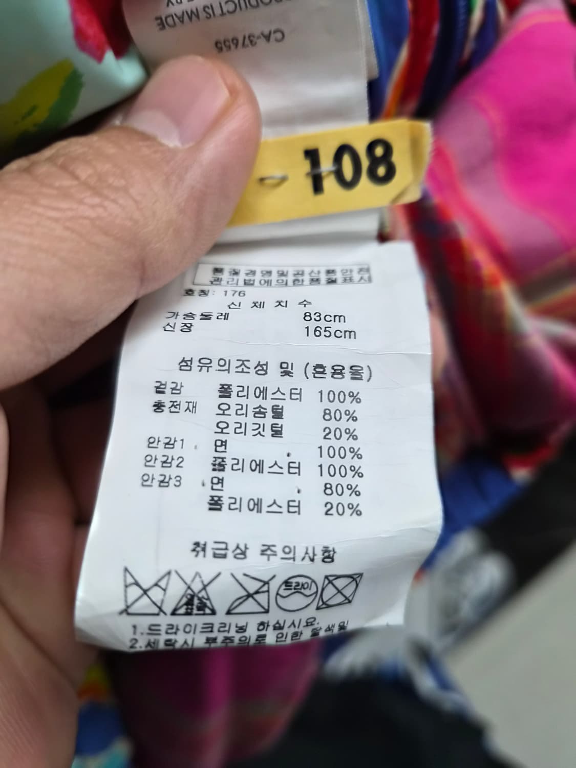 55~55반) 오일릴리 덕다운 패딩 팝니다 상품이미지6