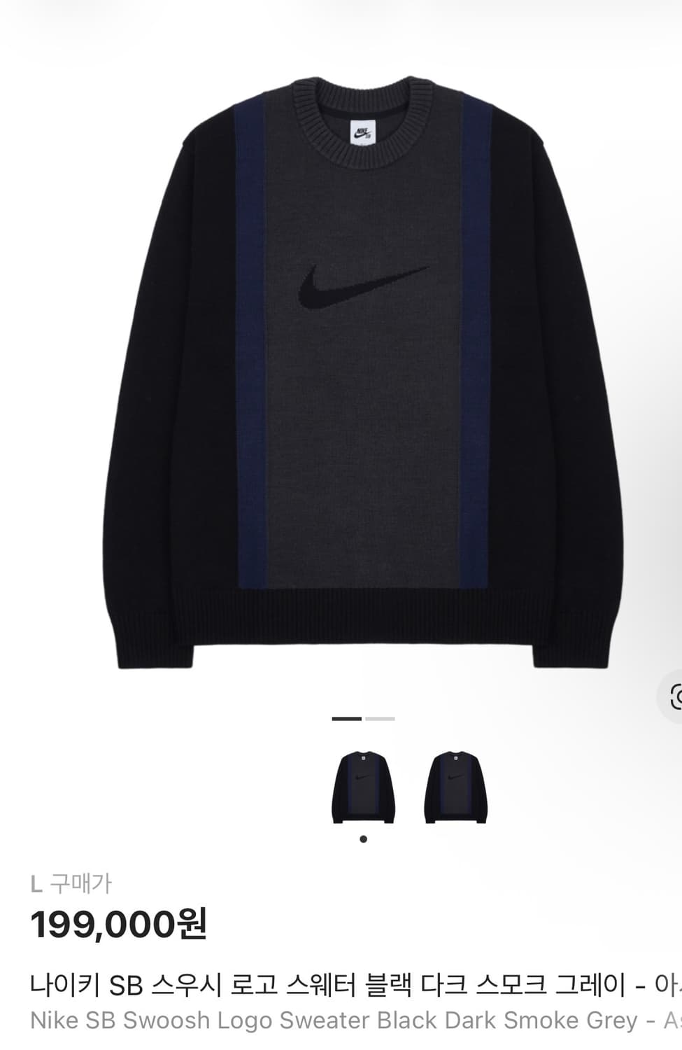 나이키 sb 로고 스웨터  상품이미지3