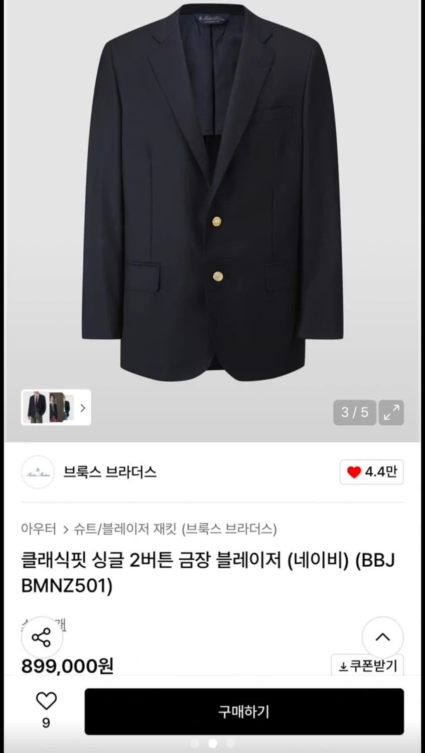 (새상품) 브룩스 브라더스 금장 네이비 블레이저 42R 상품이미지2