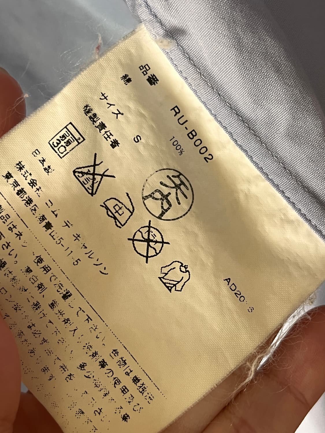 꼼데가르송 셔츠 RU-B002 상품이미지7