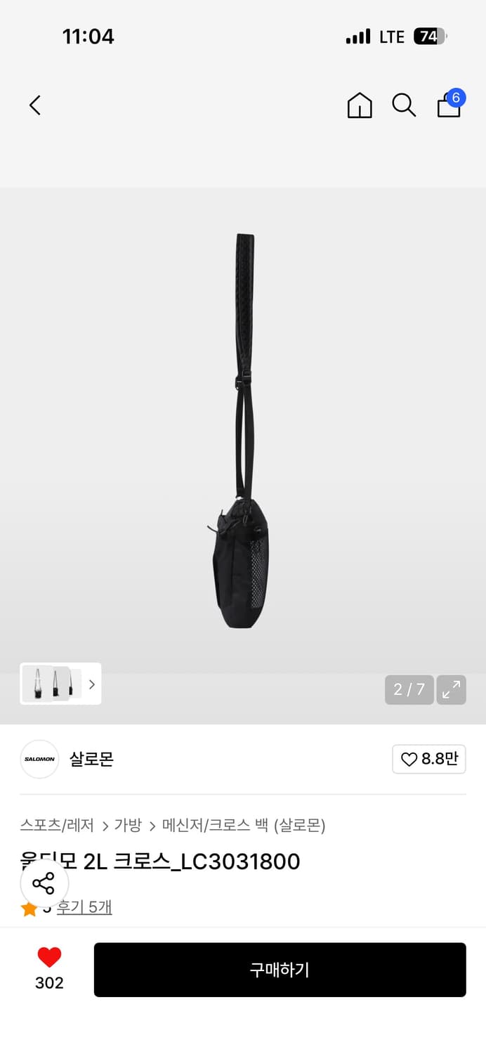 울티모 2L 크로스_LC3031800 상품이미지4