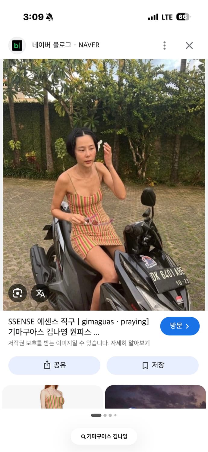기마구아스 김나영 원피스 s 상품이미지6
