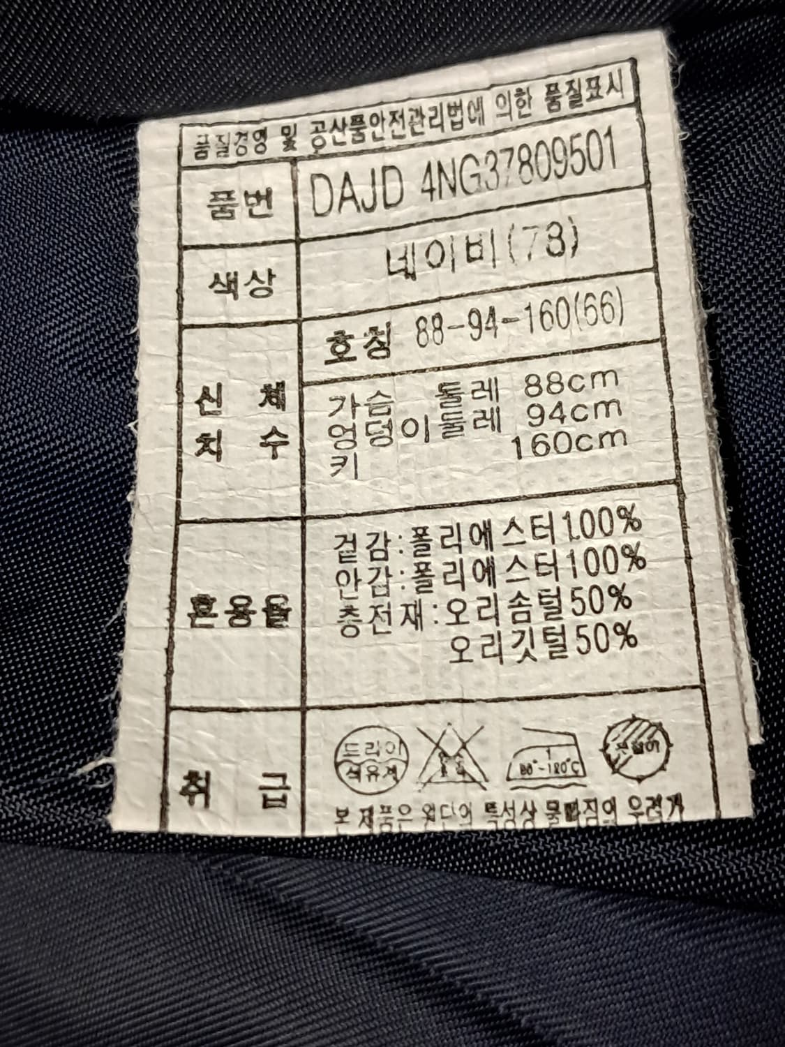 이랜드 여성 롱패딩 66 상품이미지9