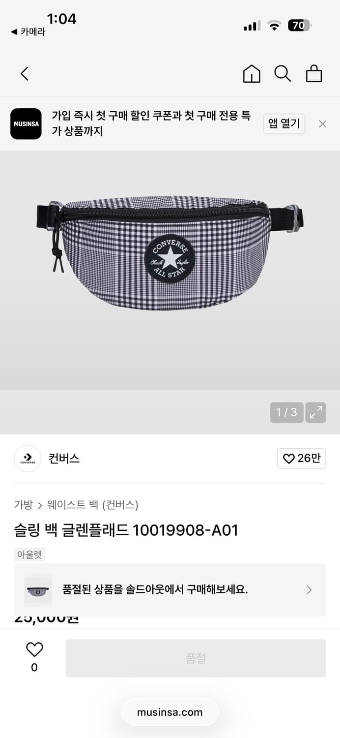 컨버스 슬링 백 글렌프래드 상품이미지1