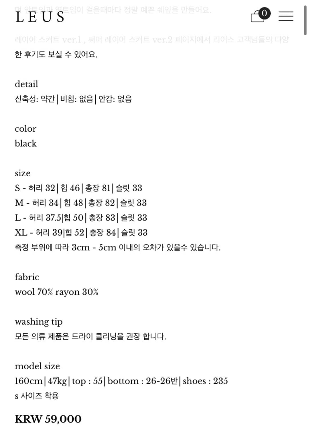 리어스 레이어 스커트 s 상품이미지6