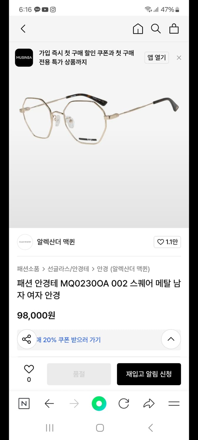 알렉산더 맥퀸 금테 안경테 MQ0230OA 002 브라운 틴트) 민트급 상품이미지6