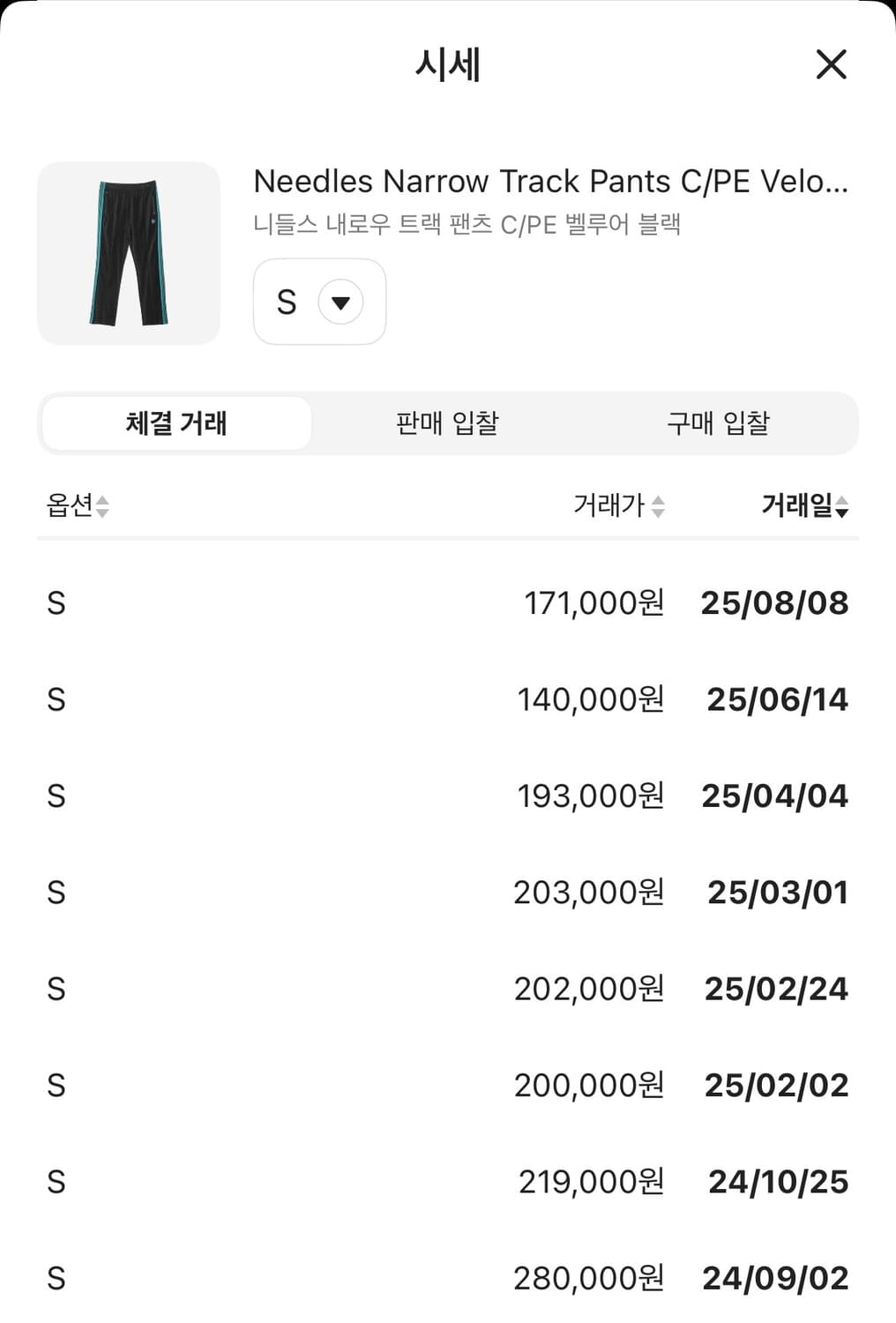니들스 벨루어 트랙팬츠 블랙 상품이미지4