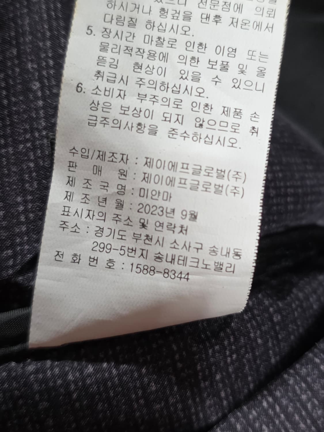 잭필드  남자 경량패딩. 싸이즈  100 상품이미지7