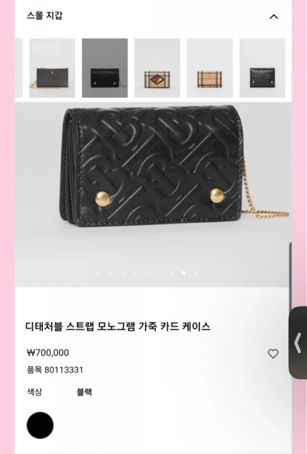 버버리 모노그램 가죽 카드지갑 블랙 상품이미지5