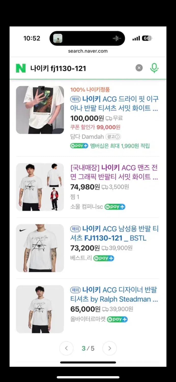 나이키 acg 반팔티 새상품 드라이핏 나코택  상품이미지5