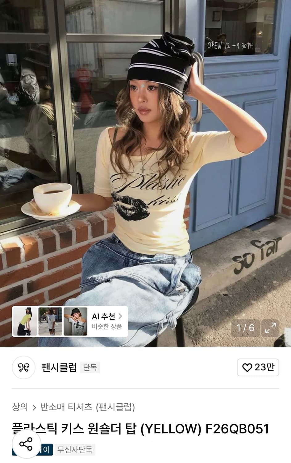 팬시클럽 원숄더 탑 상품이미지2