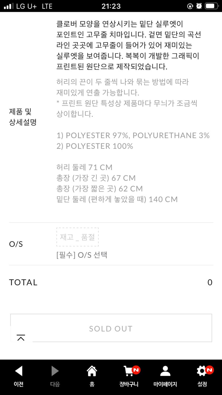 BOCBOK CHECK CHECK CLOVER SKIRT (RED) 상품이미지2
