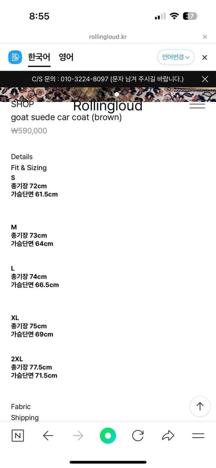 롤링라우드 카코트 브라운 xl 상품이미지8