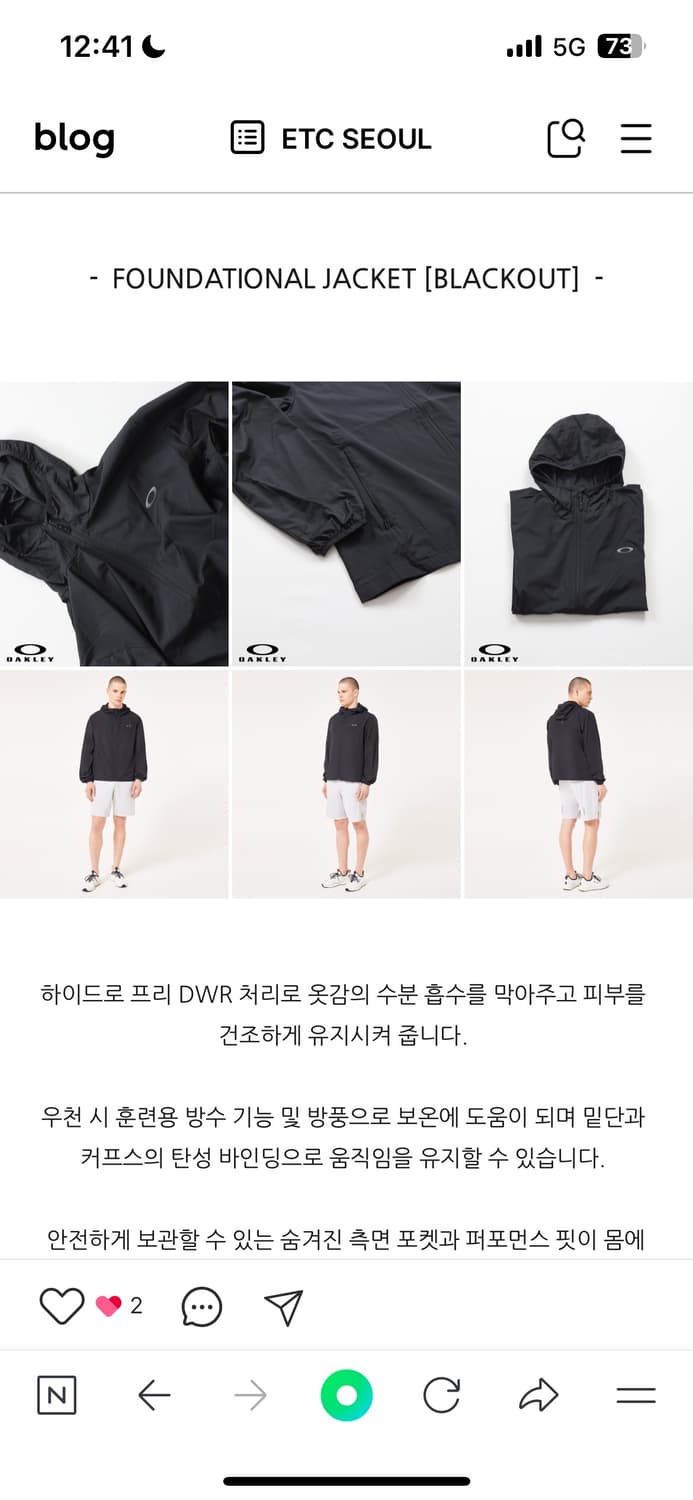 오클리 바람막이 새상품급 라지 상품이미지2