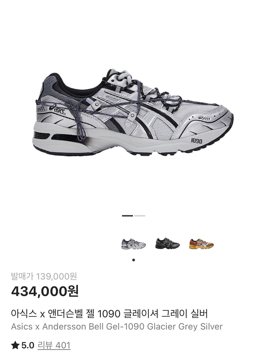 아식스X앤더슨벨 젤 1090 글레이셔 그레이 실버 상품이미지1