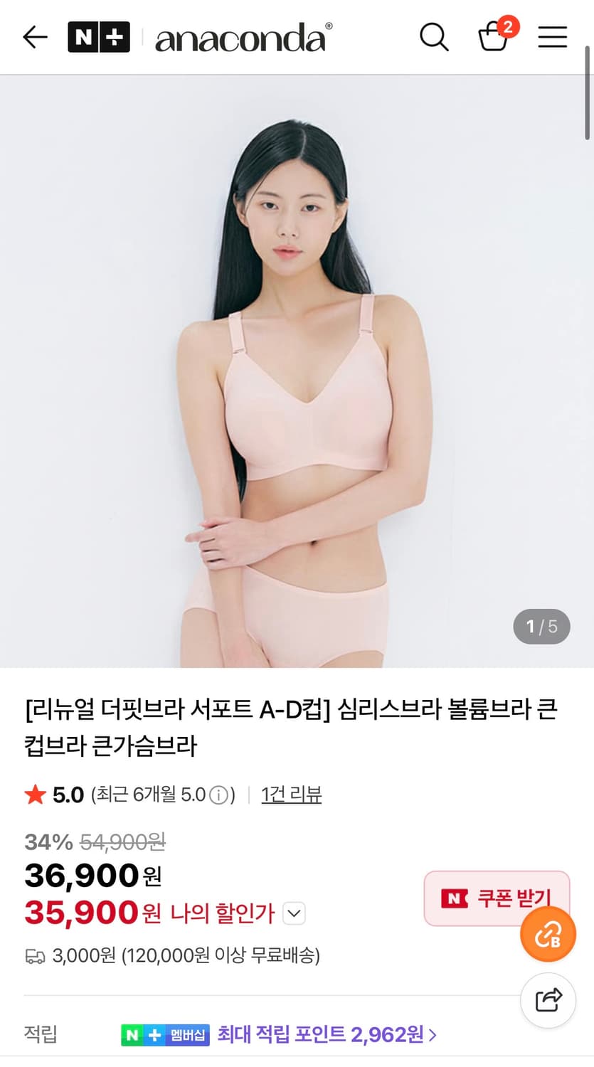 더핏브라 서포트 핑크브라 (더 FIT하게 밀착!) 상품이미지1