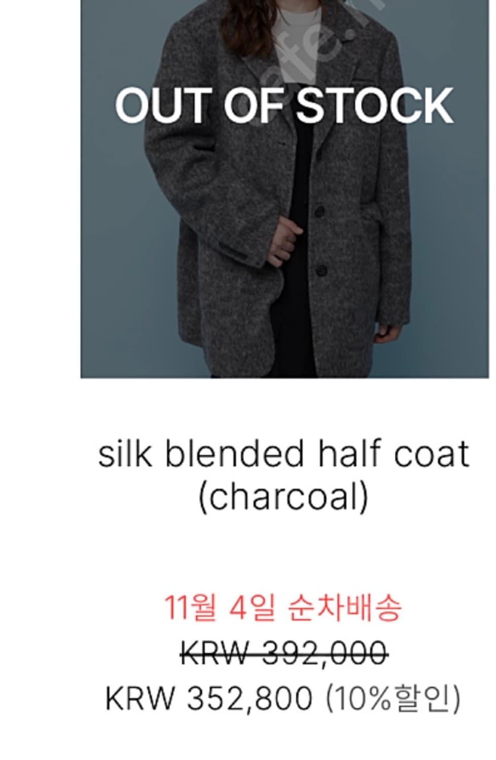 헤더먼트 실크 블렌디드 하프코트 상품이미지2