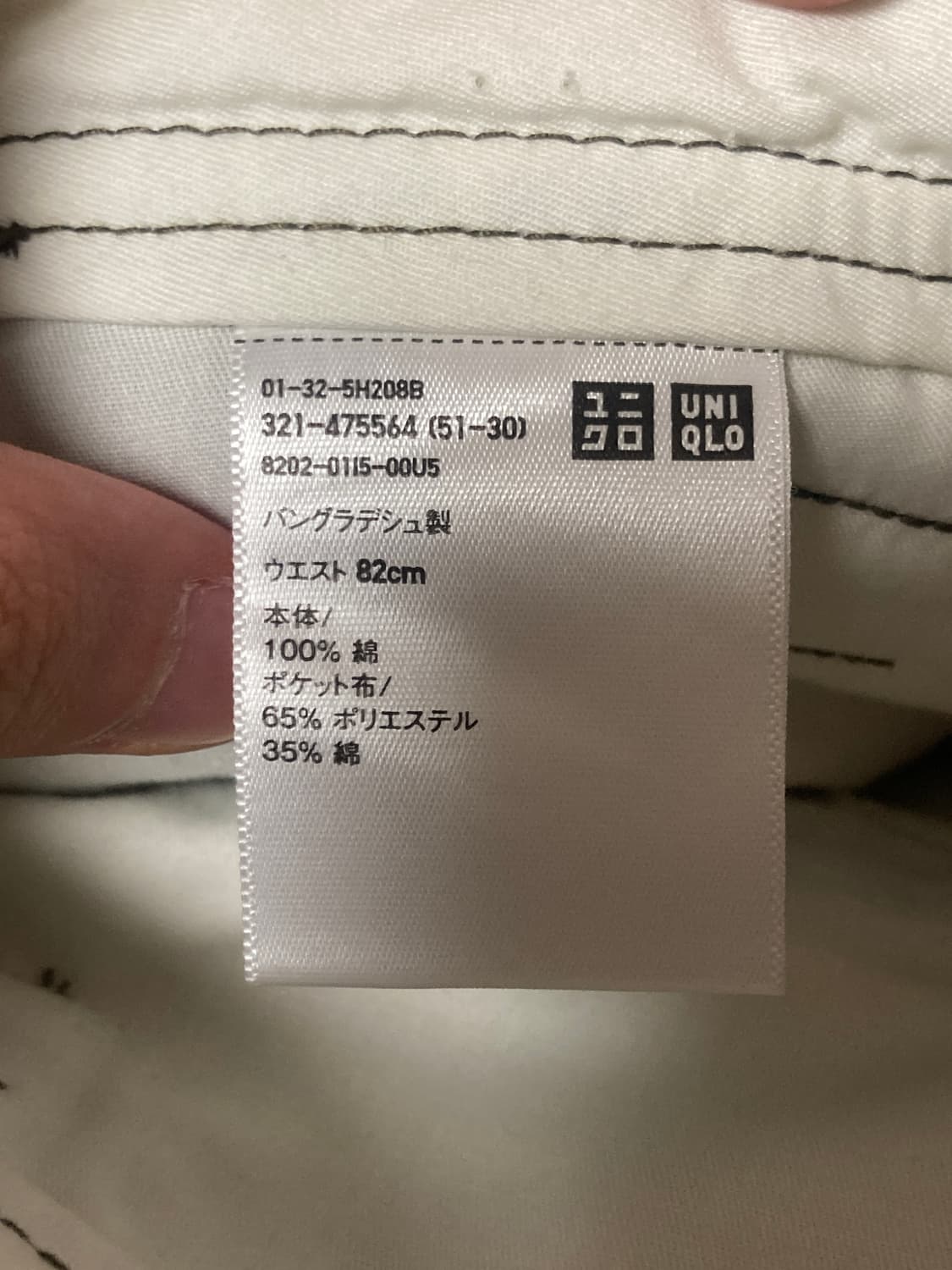 [82]유니클로U 와이드핏치노팬츠 38브라운 상품이미지3