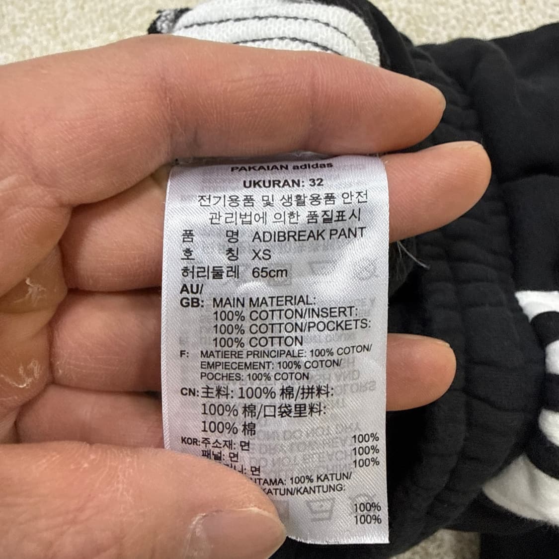 XS 아디다스 아디브레이크 팬츠 0130T2 상품이미지4