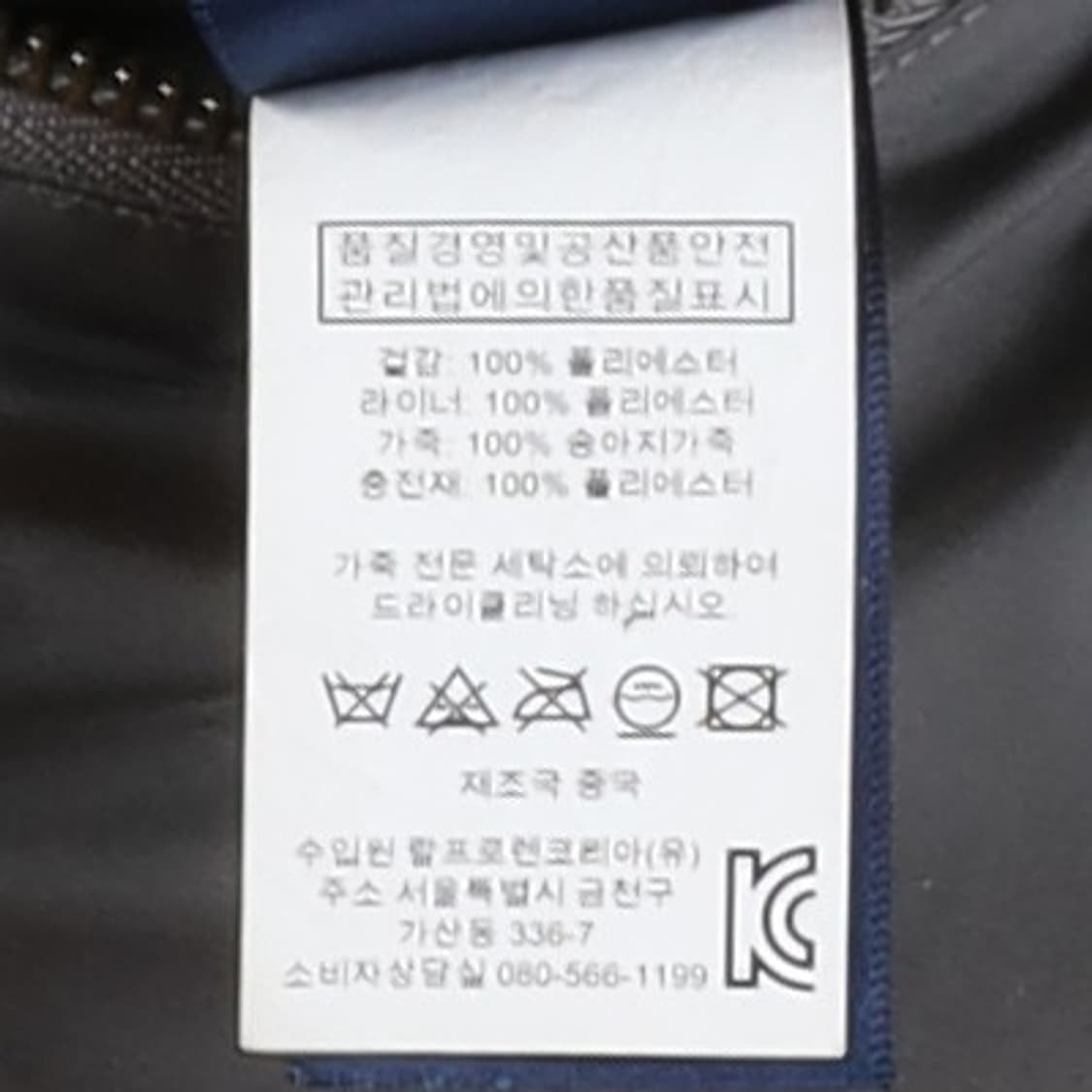 Polo by Ralph Lauren Reversible Jacket 상품이미지8