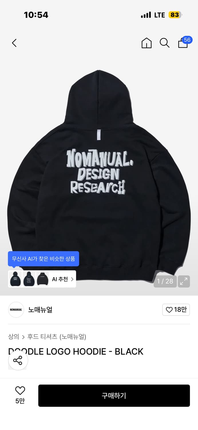 노매뉴얼 후드티 상품이미지1