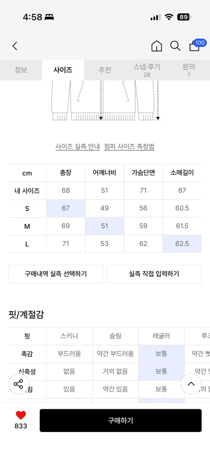 LMC 플리스 L사이즈(시중 110정도?✅사진에 실측확인!) 상품이미지5