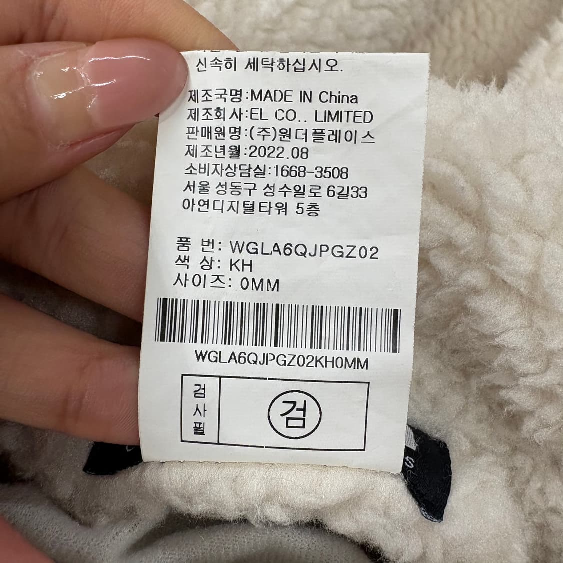 [정품/M] Gola 골라 양털 플리스 자켓 b17 상품이미지6