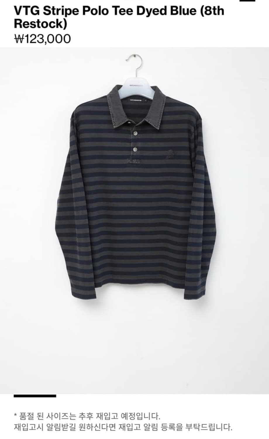 해칭룸 vtg 스트라이프 폴로티 상품이미지1