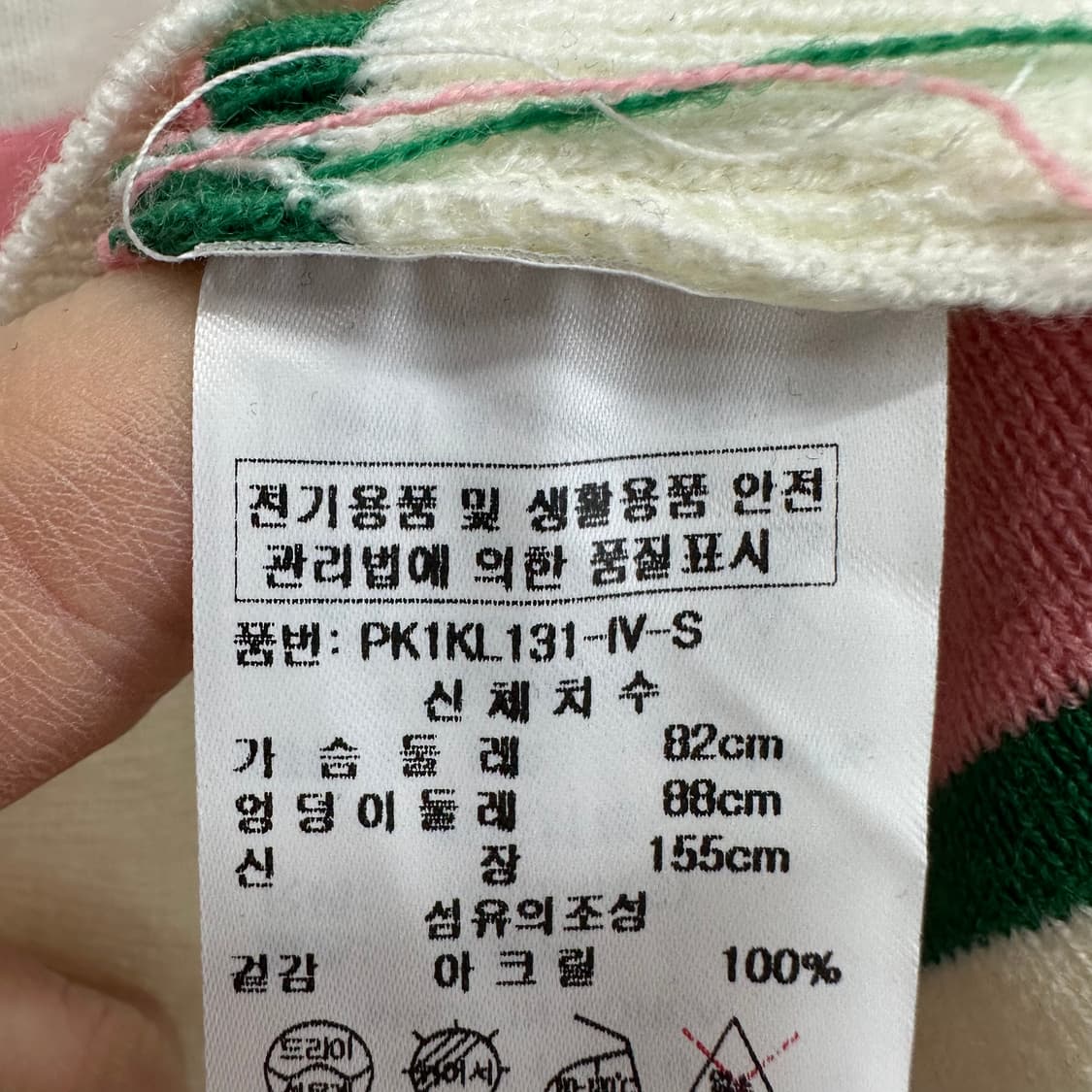 90 플라스틱아일랜드 여자 슬림핏 니트 상품이미지4