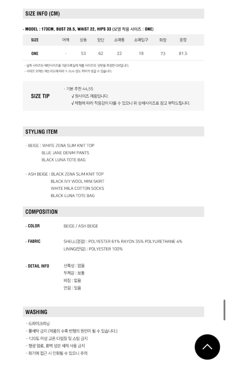 룩캐스트 니키 하프 트렌치코트 (beige) 상품이미지8