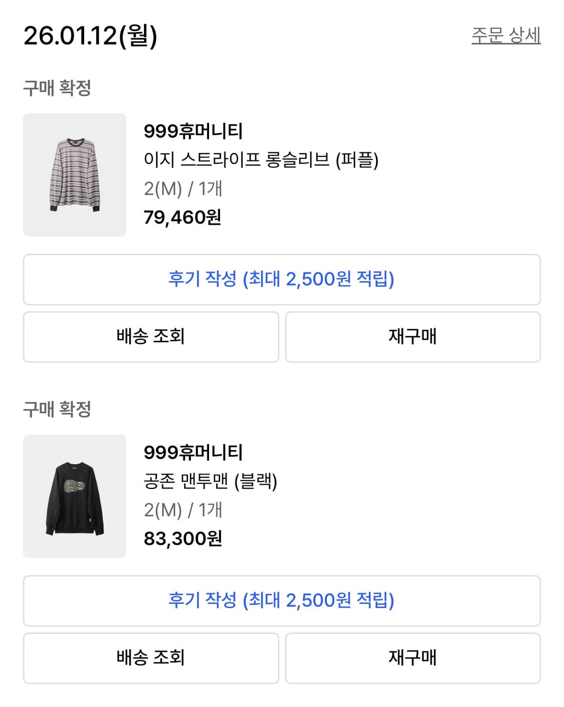 999휴머니티 맨투맨,니트/M 상품이미지1