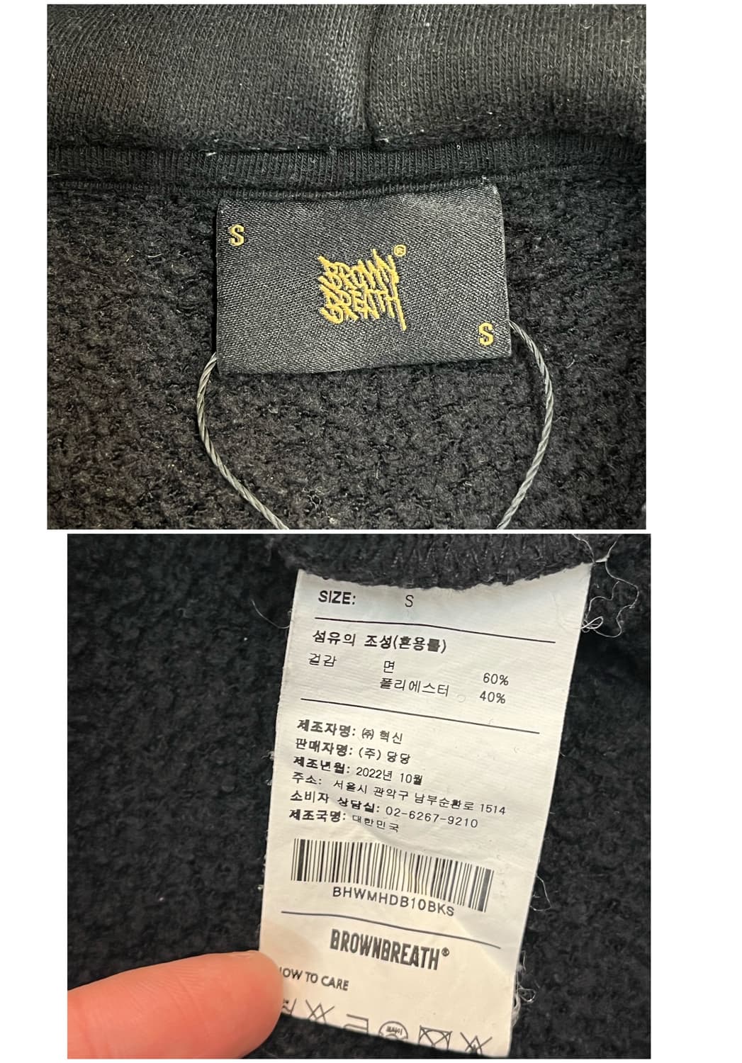 브라운 브레스 기모 후드티 블랙 S #csz2535 상품이미지4