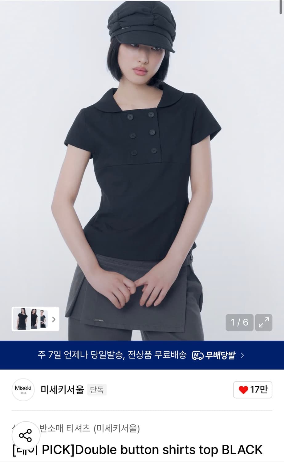 미세키서울 Double button shirts top 블랙 상품이미지1