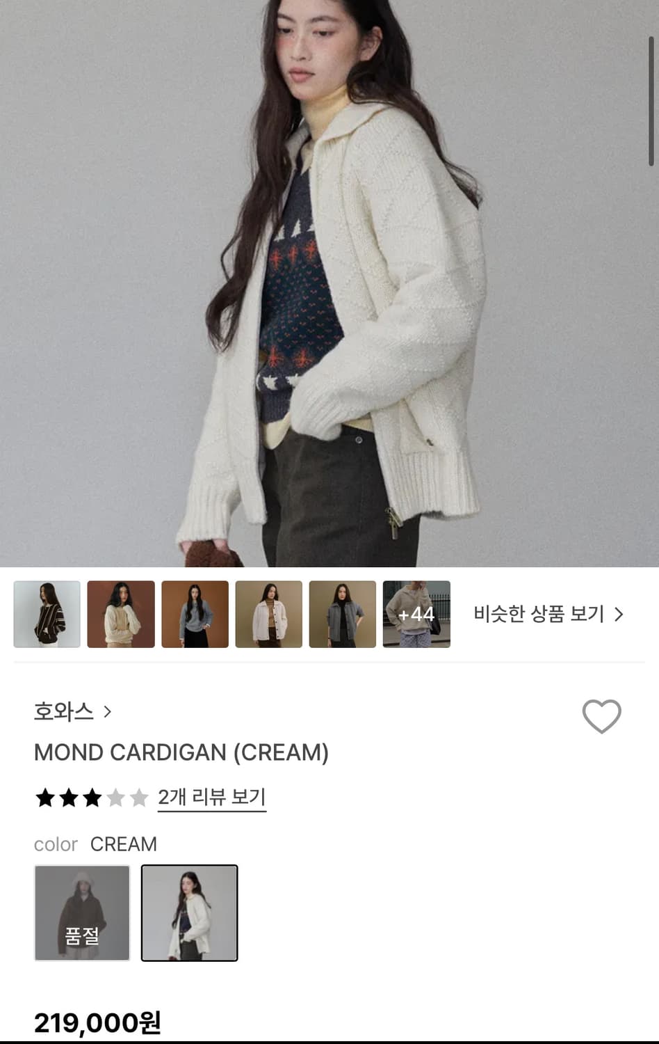 <새상품> 호와스 니트 집업 (울100) 21.9>9.0 상품이미지6