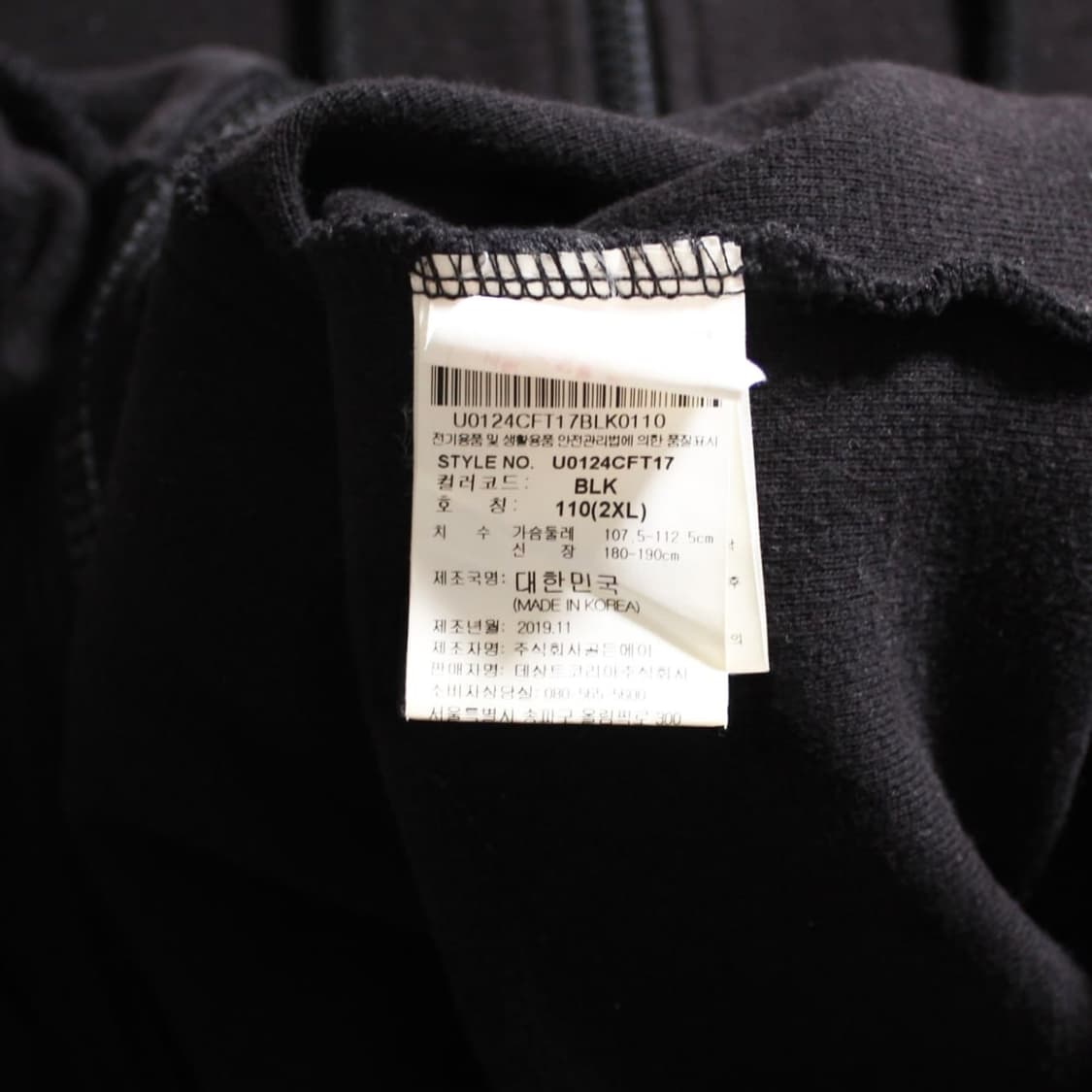 Umbro 엄브로 올드스쿨 트레이닝 져지 상품이미지5