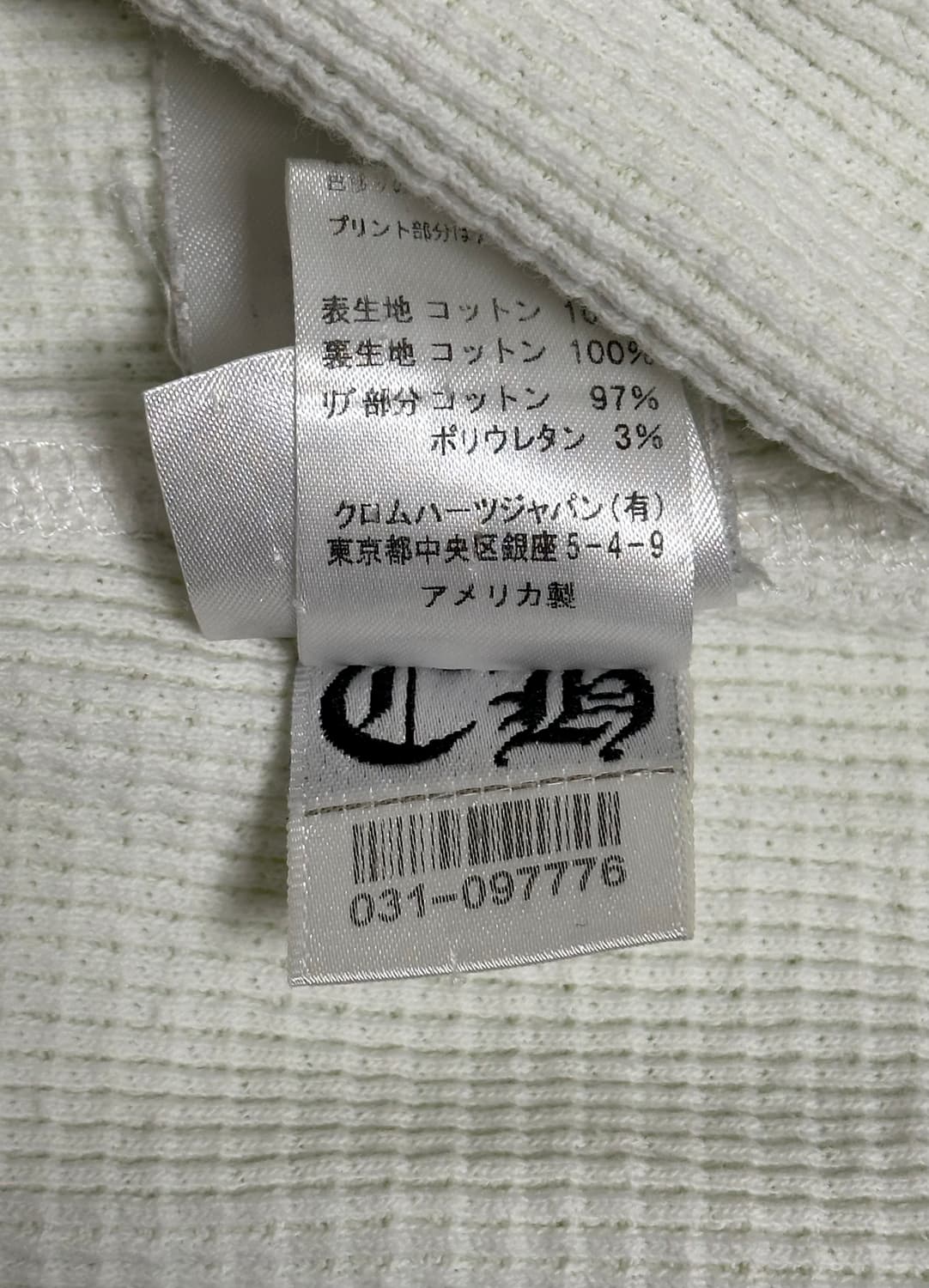 크롬하츠 x 매티보이 서멀 헤비웨이트 집업 XXL(105-110) 상품이미지3