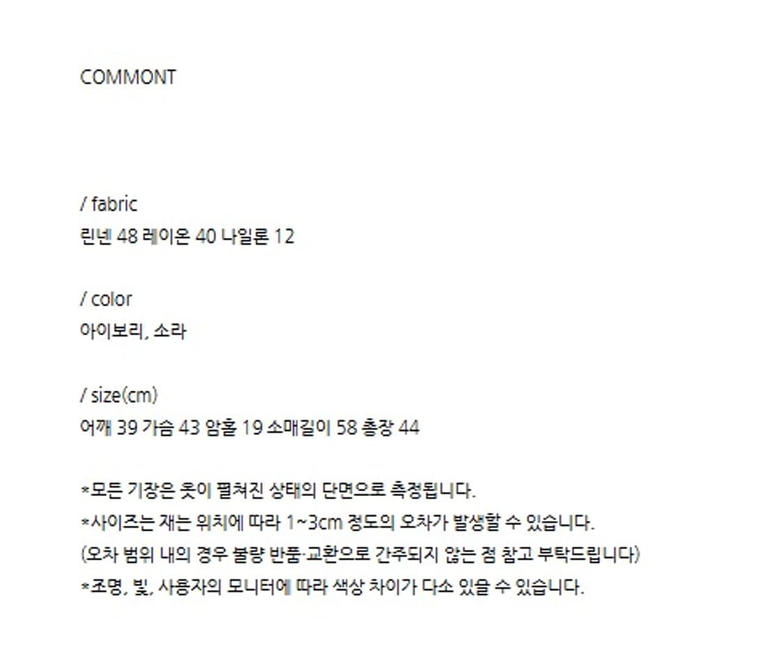 [리에뜨 Riette] 샌디 유넥 니트 (소라) 상품이미지5