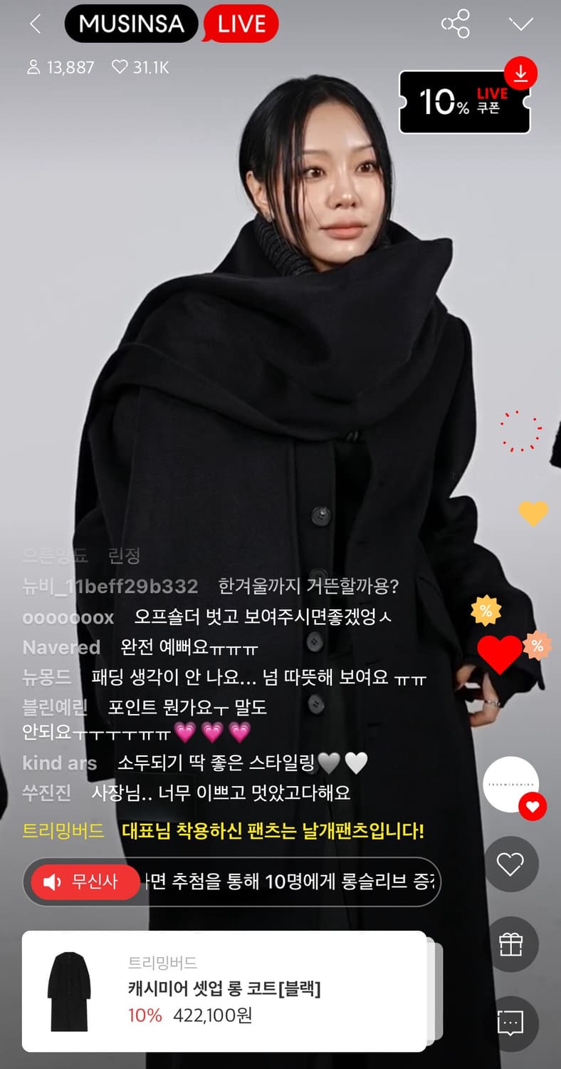 새상품) 트리밍버드 핸드메이드 캐시미어 셋업 롱 코트 블랙 상품이미지7