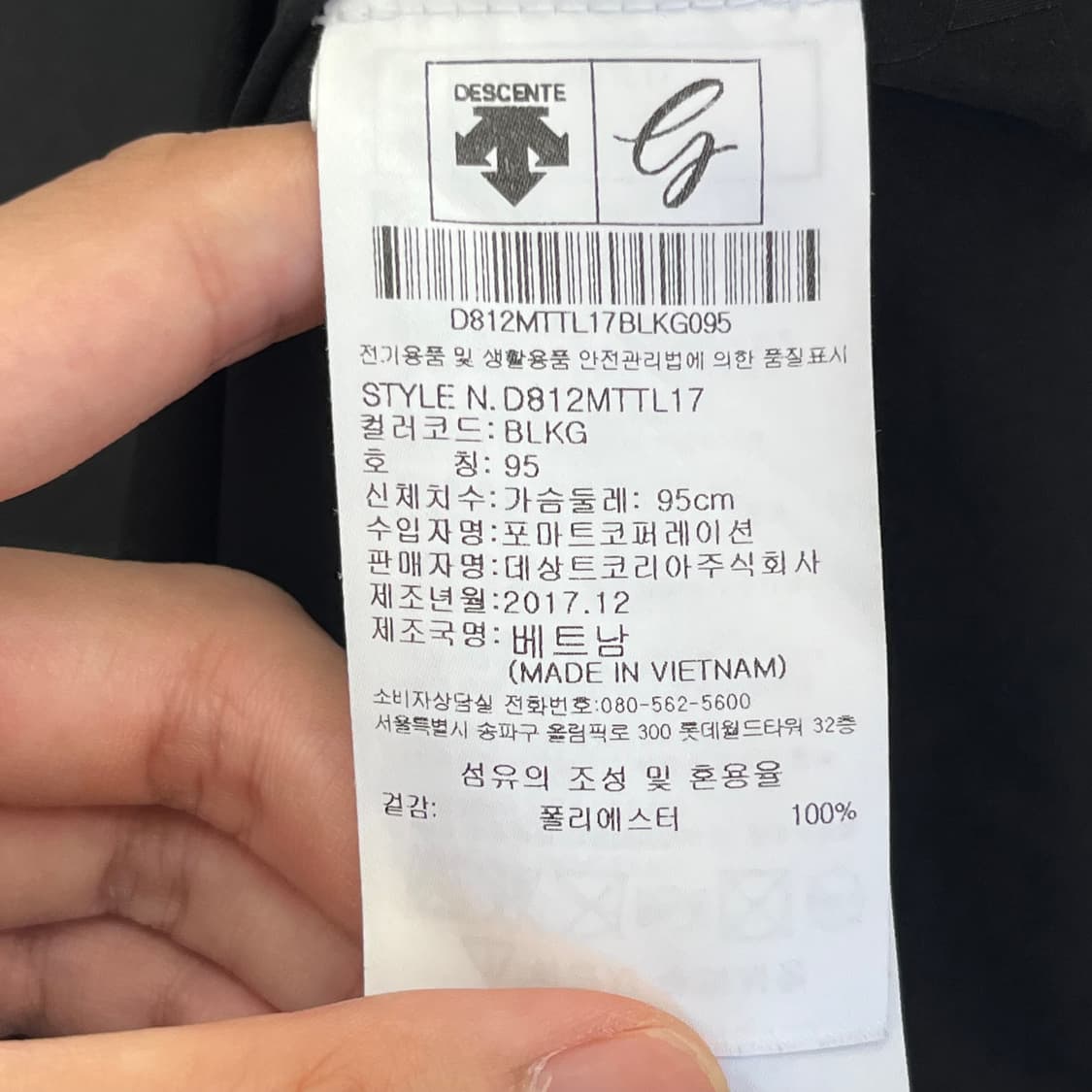 데상트 골프 남성 셔츠 (M) 상품이미지4