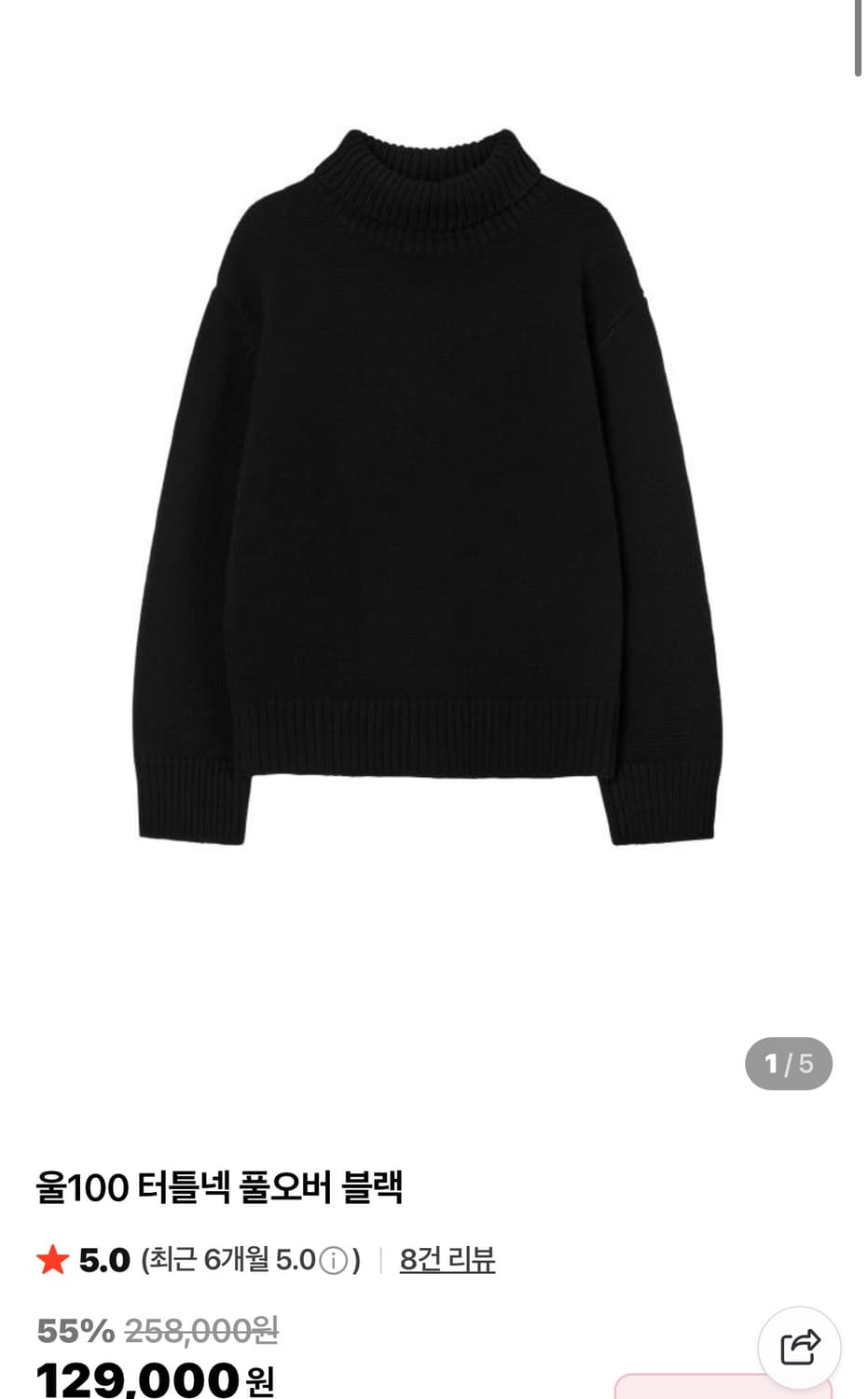 오르 울100 터틀넥 풀오버 블랙 상품이미지6