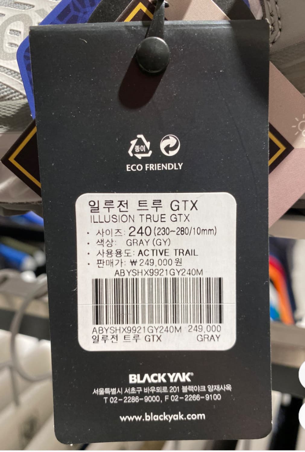 블랙야크 트레킹 등산화 GTX 270판매합니다 상품이미지3