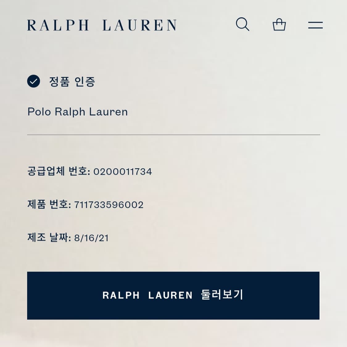 Co743 3XL Big 폴로 랄프로렌 블랙 QR 긴팔 셔츠 남방 상품이미지6