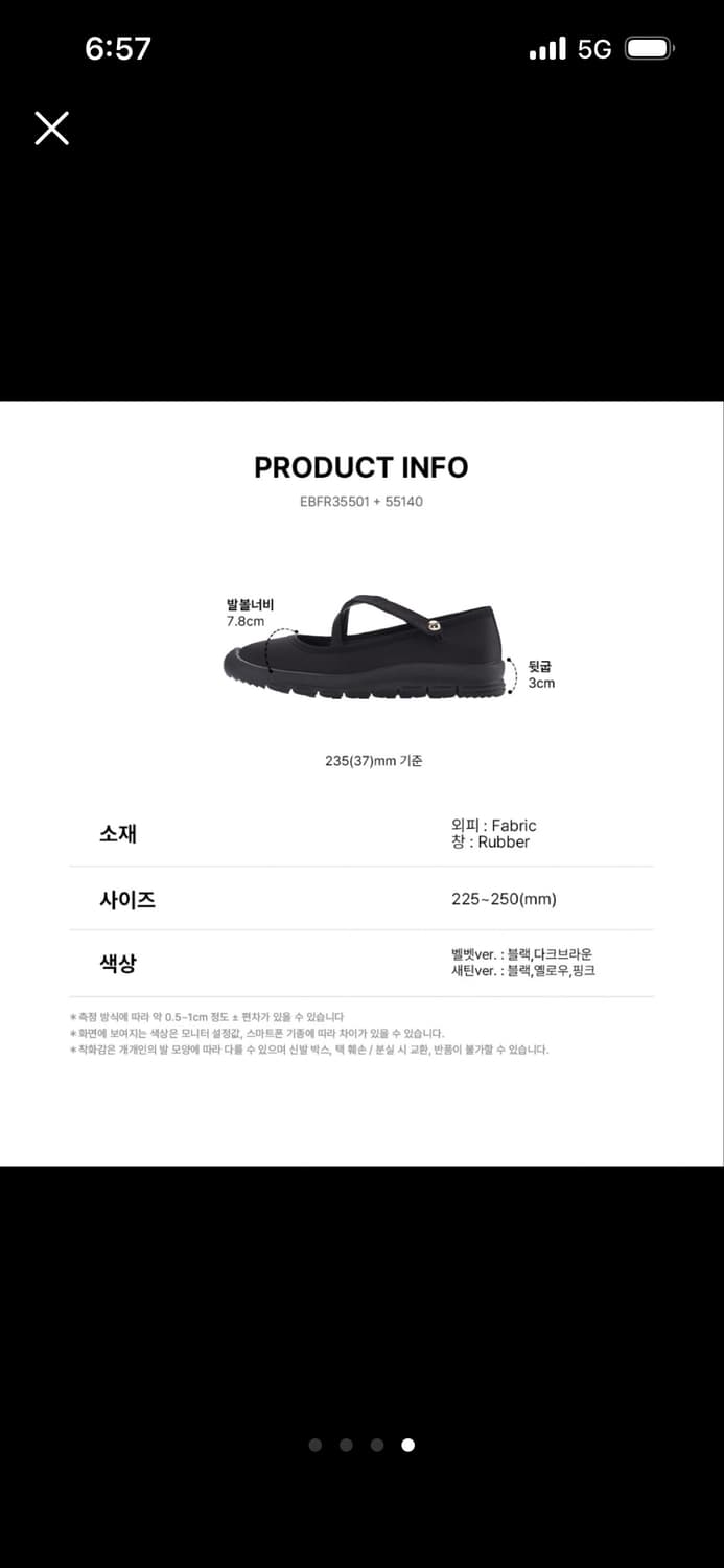 엘리자베스 스튜어트 레이나 메리제인 플랫 _ 새상품 235사이즈 상품이미지4