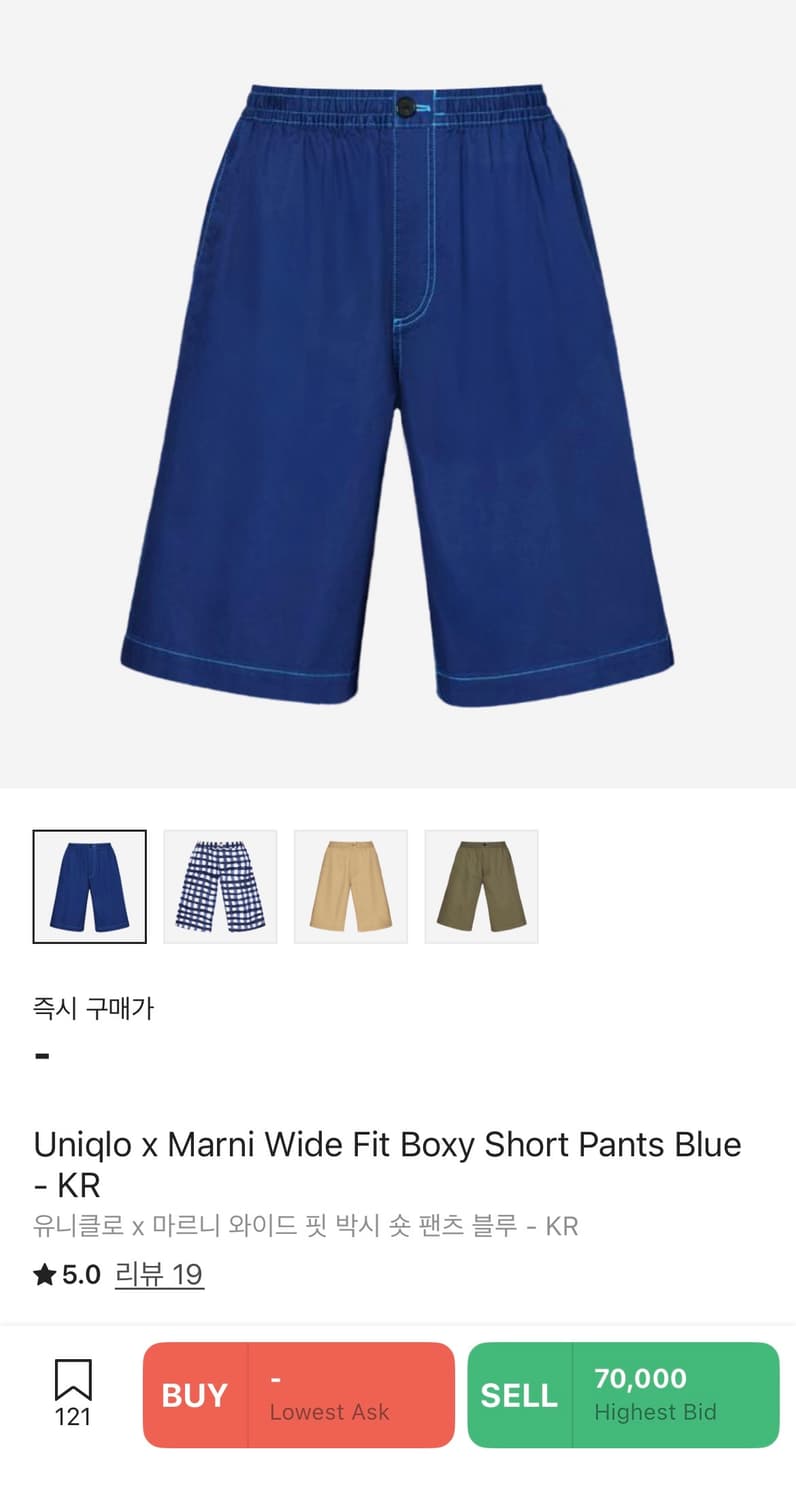 유니클로 x 마르니 와이드 핏 박시 숏 팬츠 블루 M 상품이미지4