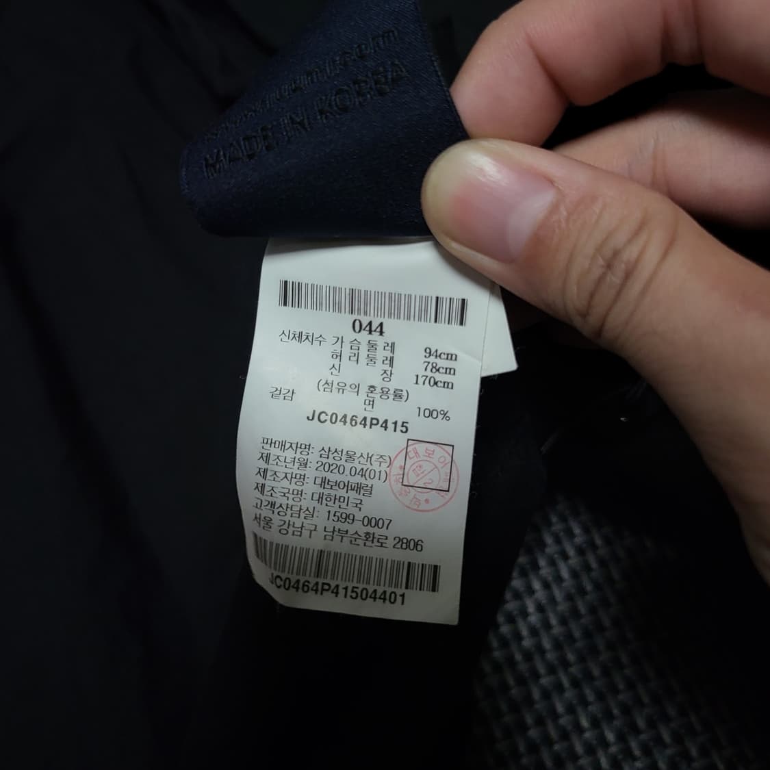 준지 데칼 시메트리 나일론 스트링 셔츠 (44) 상품이미지6