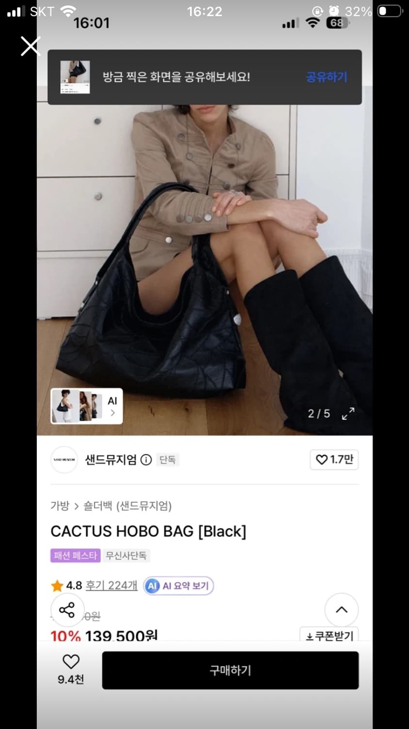 샌드뮤지엄 호보백 상품이미지3