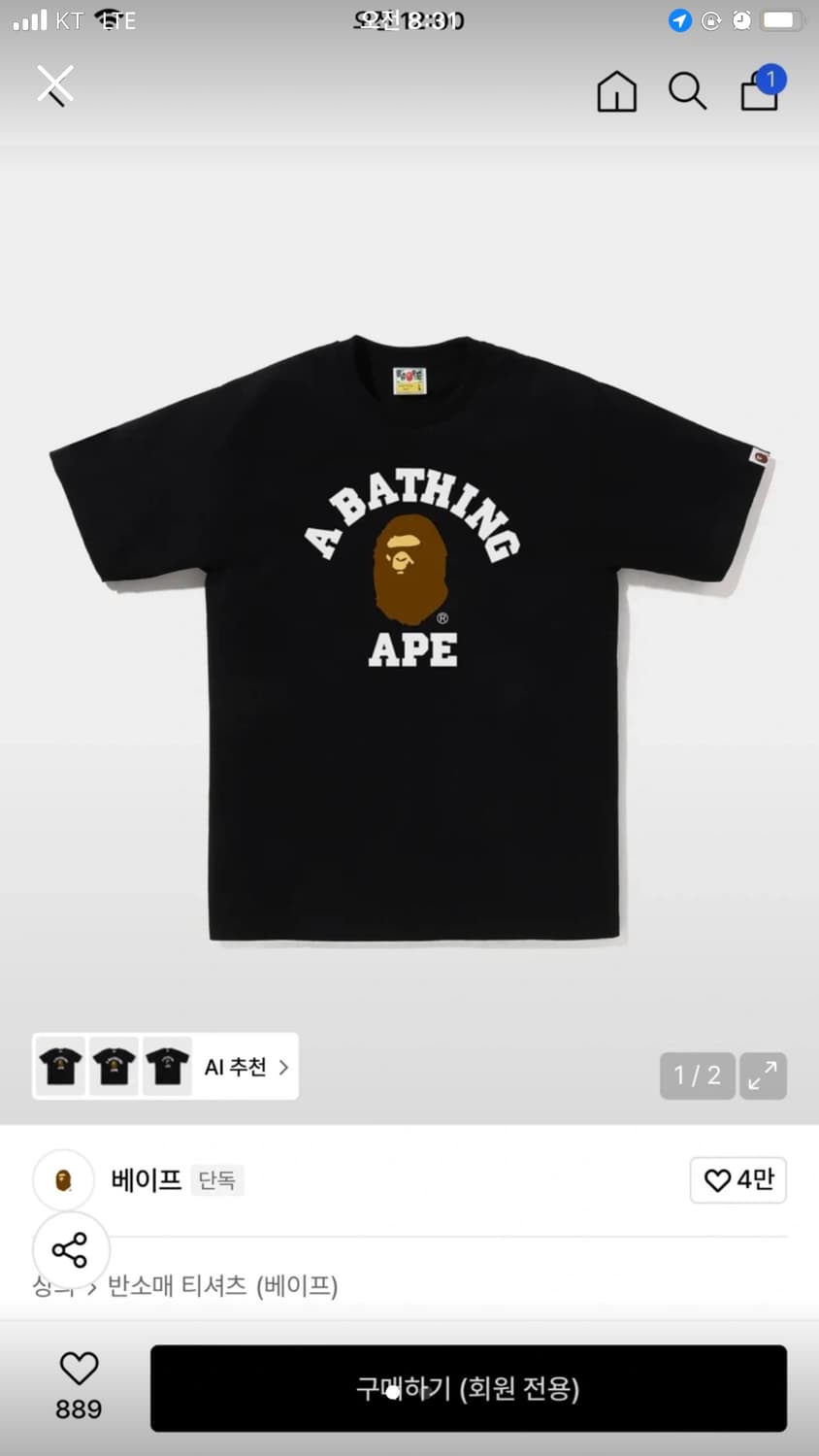 베이프 컬리지 반팔 s 상품이미지1