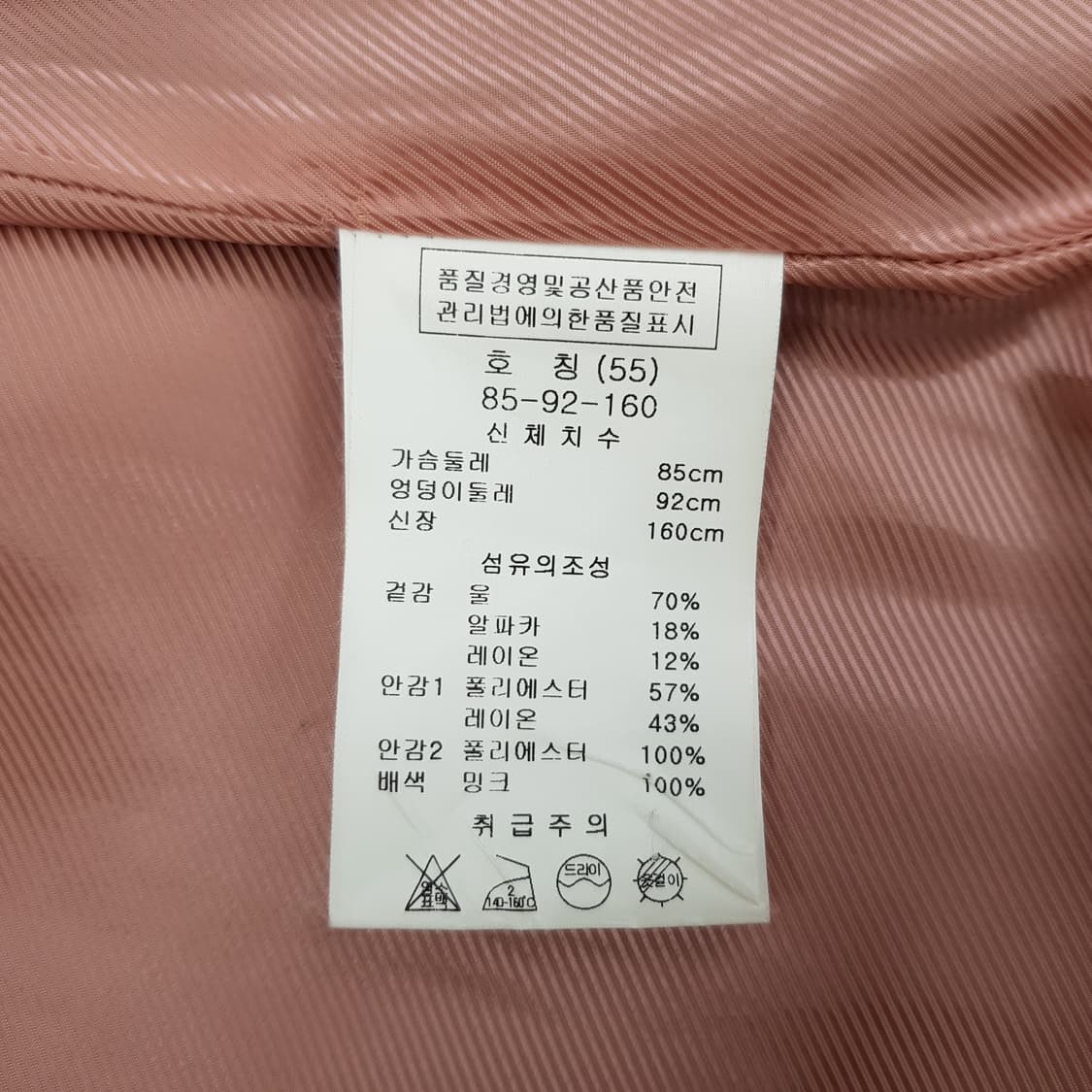 손정완 베이비 알파카 코트 55사이즈 상품이미지7