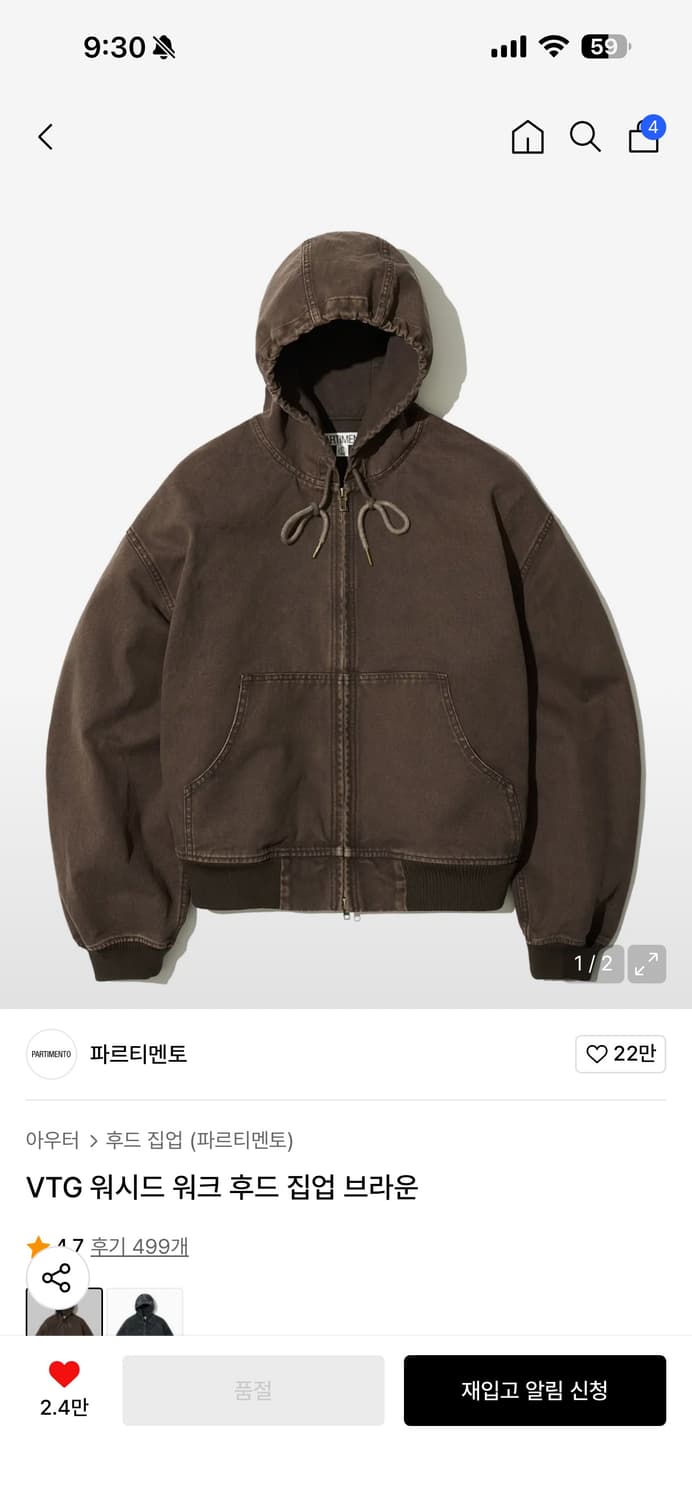 파르티멘토 워시드 워크 후드 집업 브라운 상품이미지2