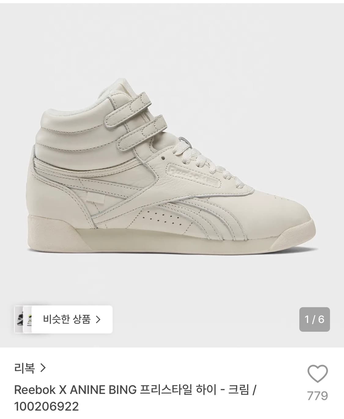 reebok X annie bing 프리스타일 하이 크림 240 상품이미지1
